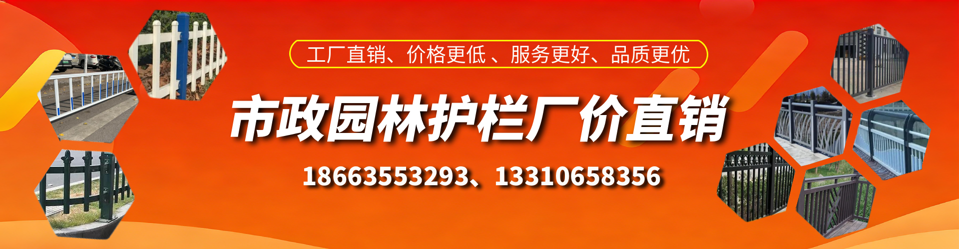 河源市政护栏厂家
